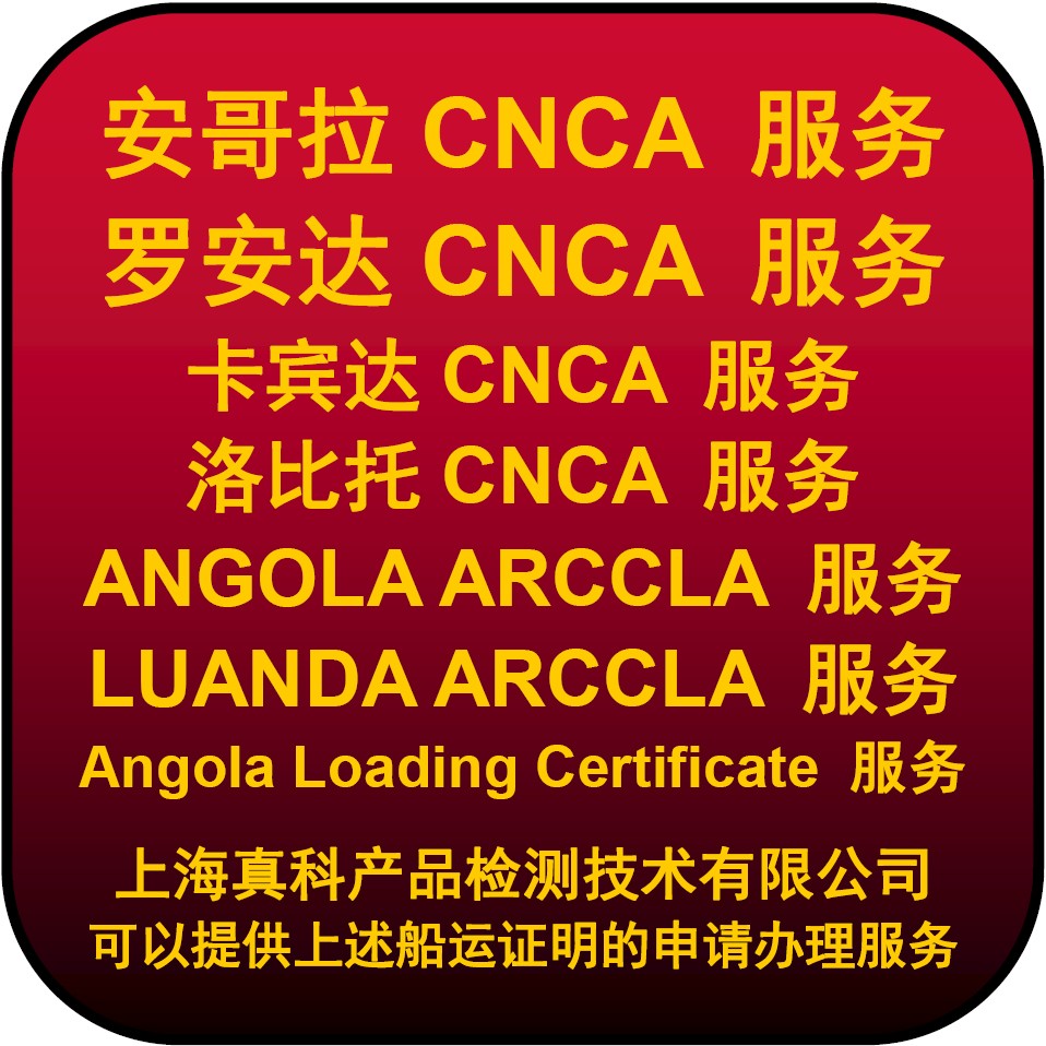 ARCCLA CERTIFICATE˭