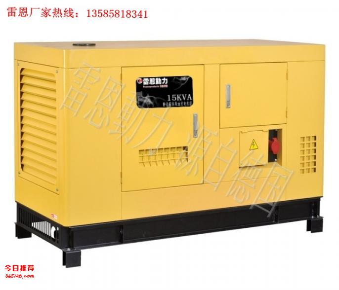 12KWͷ׶LE-15KVA