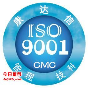 iso9001֤ѯ˾--ɽŹƼ