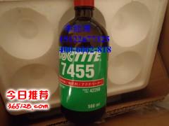 Loctite Fast Cure 7455̩ٹ̻ٽ