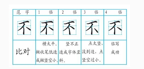 九田格练字