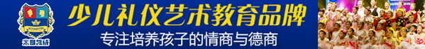 米娜凯威礼仪艺术教育加盟