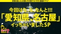 家まで送ってイイですか？case.192 伊南えりか-1