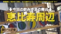 朝までハシゴ酒 90 in恵比寿駅周辺 天咲ひめの-1