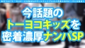 友達の前で大昇天4P乱交SP編！！後編です！！ 池谷胡桃-1