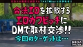 なまハメT☆kTok Report.51 皆瀬あかり-1