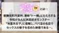 【すきぴの為なら肉便器上等！】ヒモ彼氏の借金の為に中年チ●コをハメる地雷ちゃん！ 天馬ゆい-1