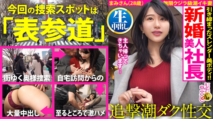 【自宅浸水スプラッシュ！】美意識バリ高な女社長と爆潮デトックス 櫻井まみ-0