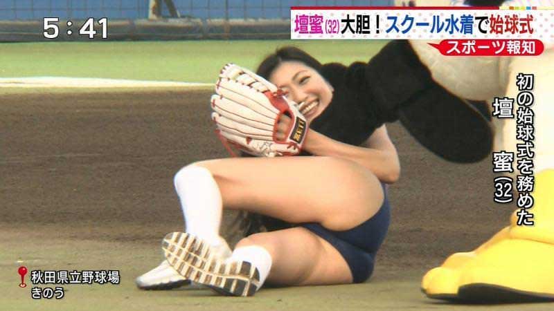 【始球式エロ画像】野球好きじゃなくてもコレは絶対好き！アイドル始球式のパンチラやムチムチ太もも画像を集めてみたぜ！ 23