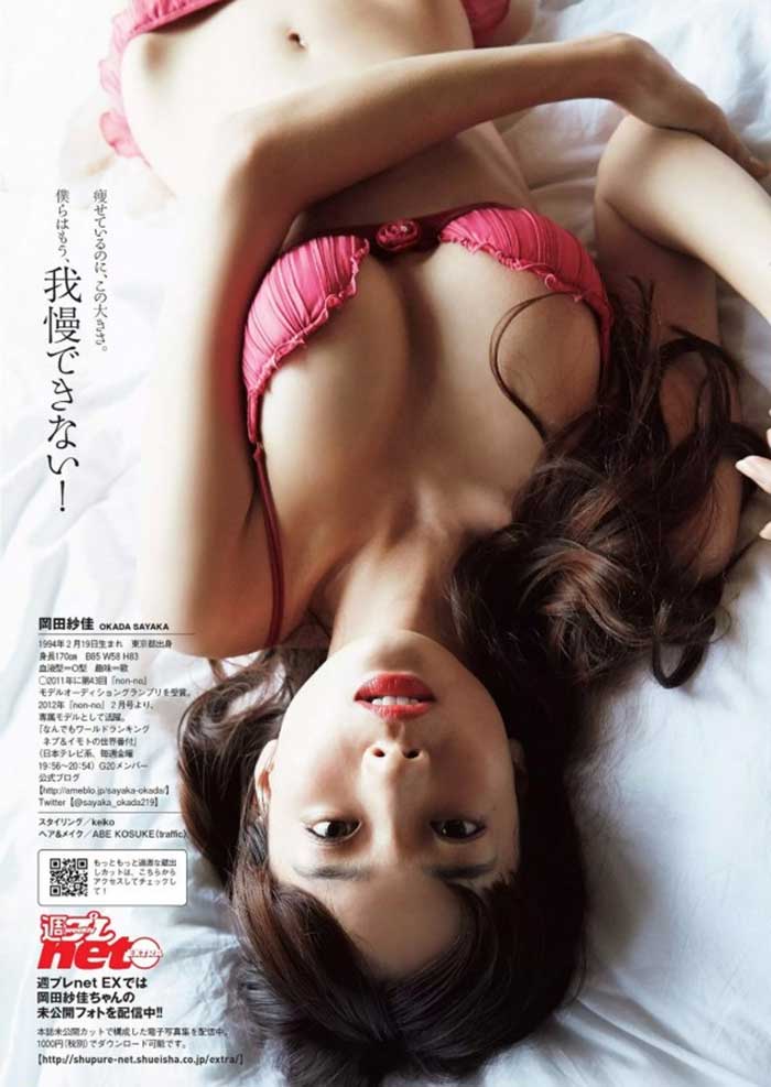 【岡田紗佳エロ画像】何だただの最強の女神ちゃんかwwノンノ専属モデル岡田紗佳の最強ボディがたまらなくエロい！モデルなのにこんなに際どいなんて！ 23