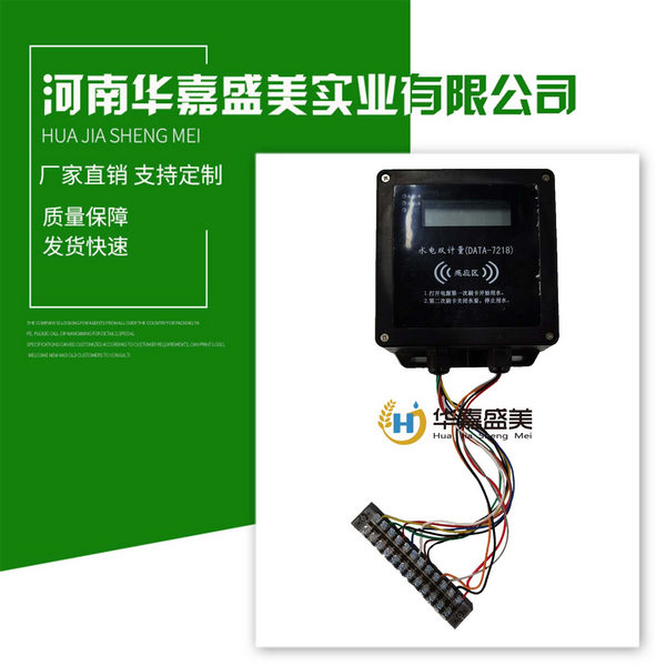 河南水電雙計(jì)量水資源測(cè)控器廠(chǎng)家