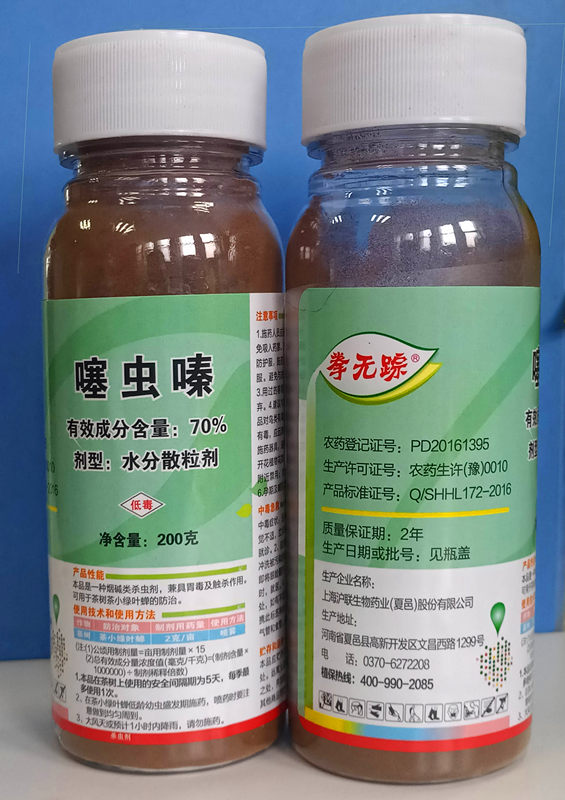 農(nóng)藥殺蟲(chóng)劑——70%噻蟲(chóng)嗪水分散粒劑