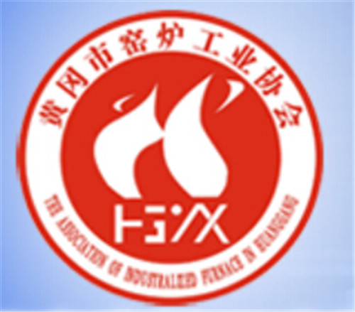 黄冈市窑炉工业协会
