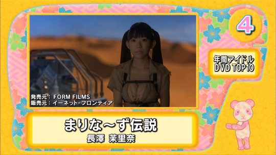 【ランク王国定期】もはや定番と化したアイドルDVDランキング、AV予備軍ばかりでワロタｗｗｗｗｗｗｗｗｗｗｗ(キャプ画像多数)・30枚目