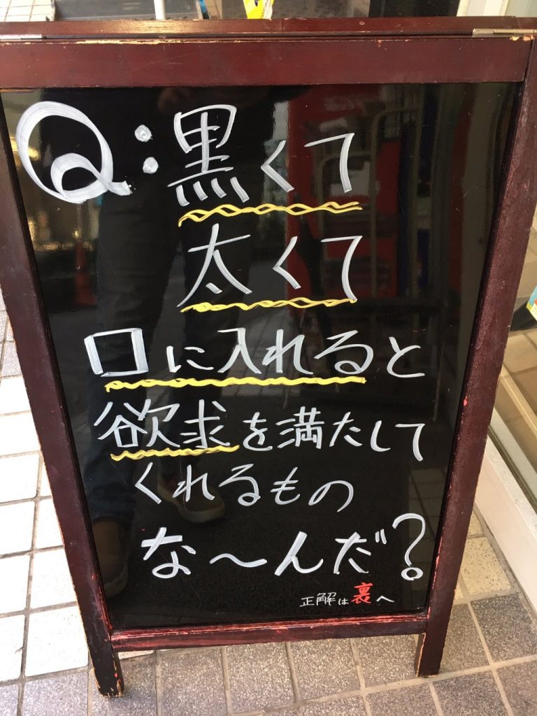 【※シュール杉内？】街 に あ る ち ょ っ と エ ッ チ で シ ュ ー ル な 看 板 を 集 め る ス レ。（画像あり）・18枚目