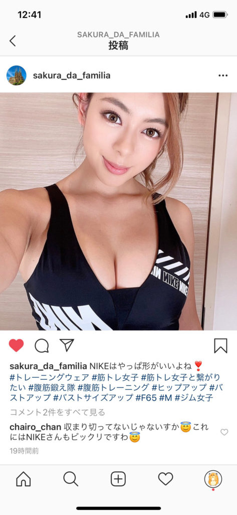 【動画】インスタでナンパ成功したハイスペ女子とガチハメした映像。半端ないスタイルｗｗｗｗ・2枚目