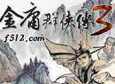 Jin Yong Heroes 3