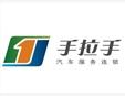 手拉手
