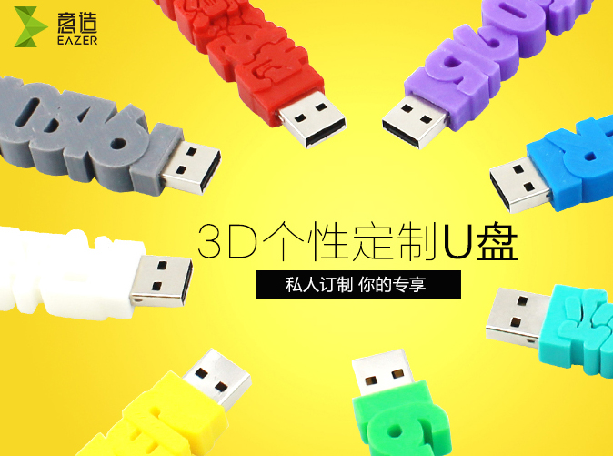 3D意造打印诚邀加盟