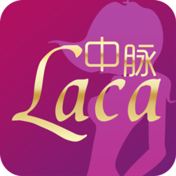 中脉laca内衣