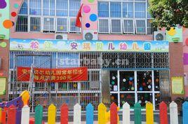 安琪儿幼儿园