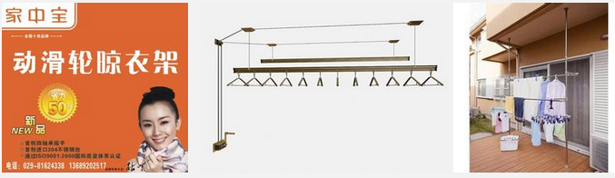 家中宝晾衣架诚邀加盟