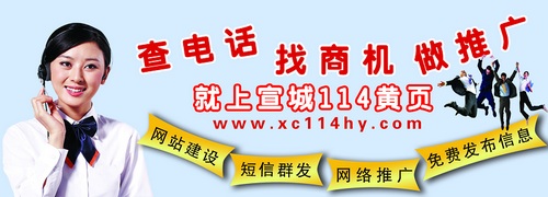 114黄页加盟