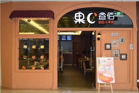 果C益佰加盟店面