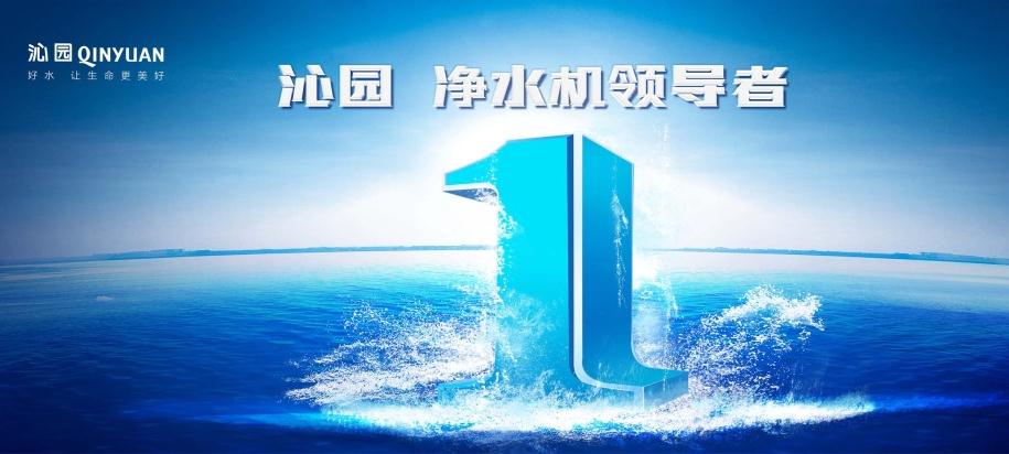 沁园净水器加盟