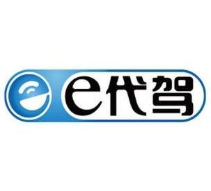 e代驾