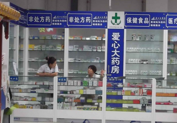 爱心大药房网上药店加盟