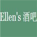 ellens酒吧