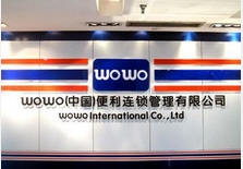 wowo便利店