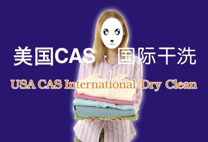 美国cas洗衣加盟图片