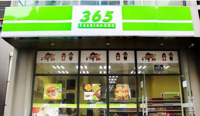 365便利店加盟