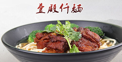 壹殿仟麺加盟