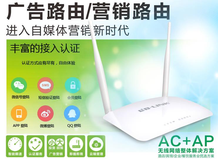 必联路由器加盟