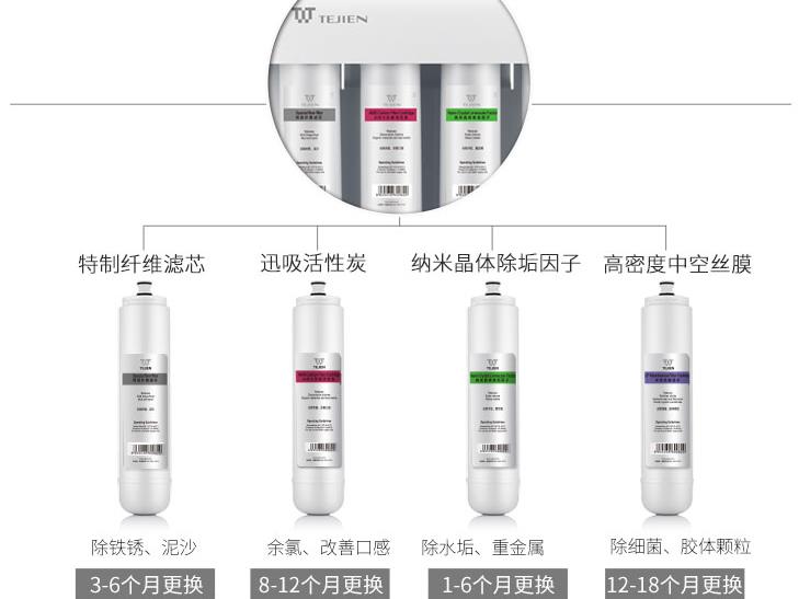 特洁恩净水器加盟