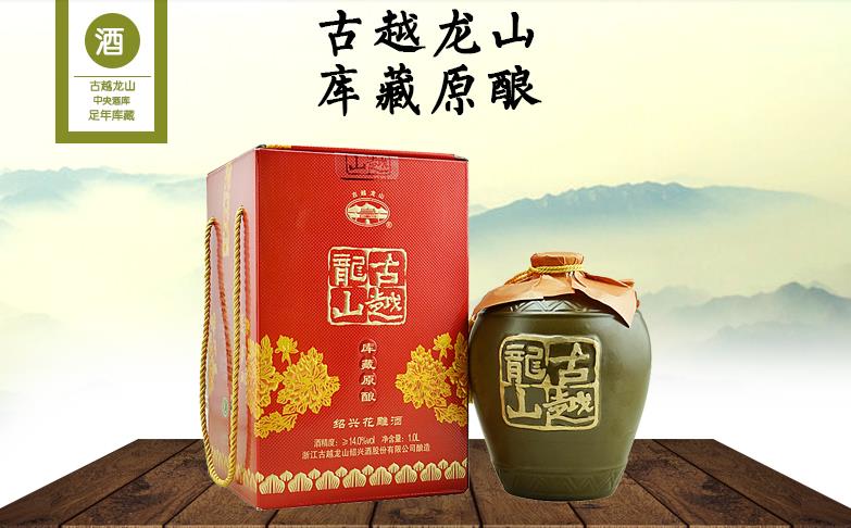 古越龙山黄酒加盟