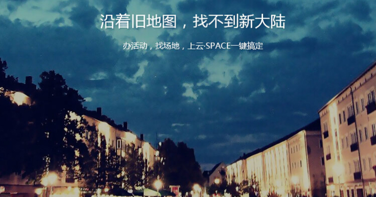 云space商业空间服务加盟