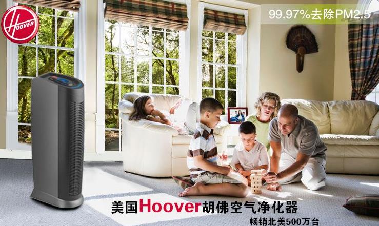 hoover空气净化器加盟