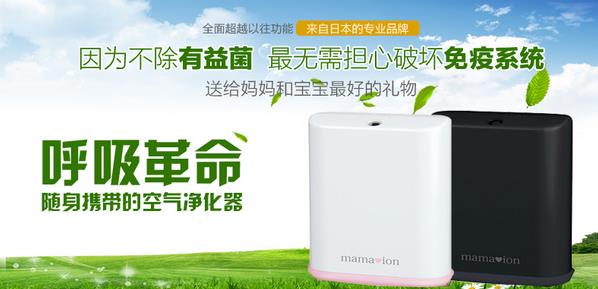 mamaion空气净化器加盟