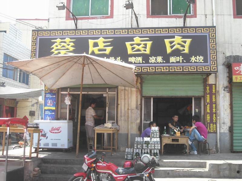 蔡店卤肉加盟