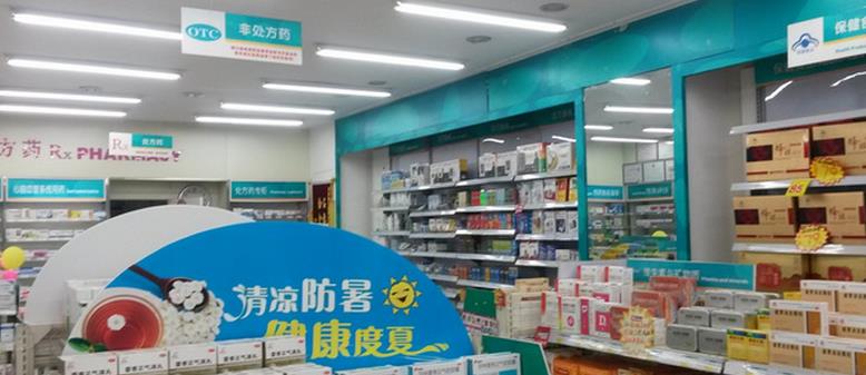 海王星辰药店加盟