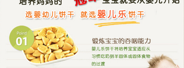 婴儿乐食品诚邀加盟