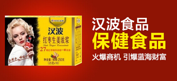 汉波食品诚邀加盟