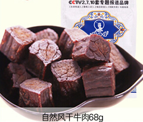 独伊佳风干牛肉加盟图片