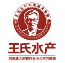 王氏水产