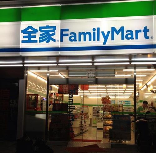 全家便利店