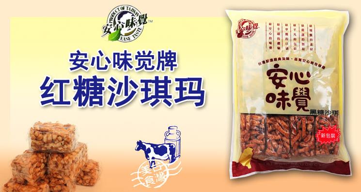 安心味觉休闲食品加盟